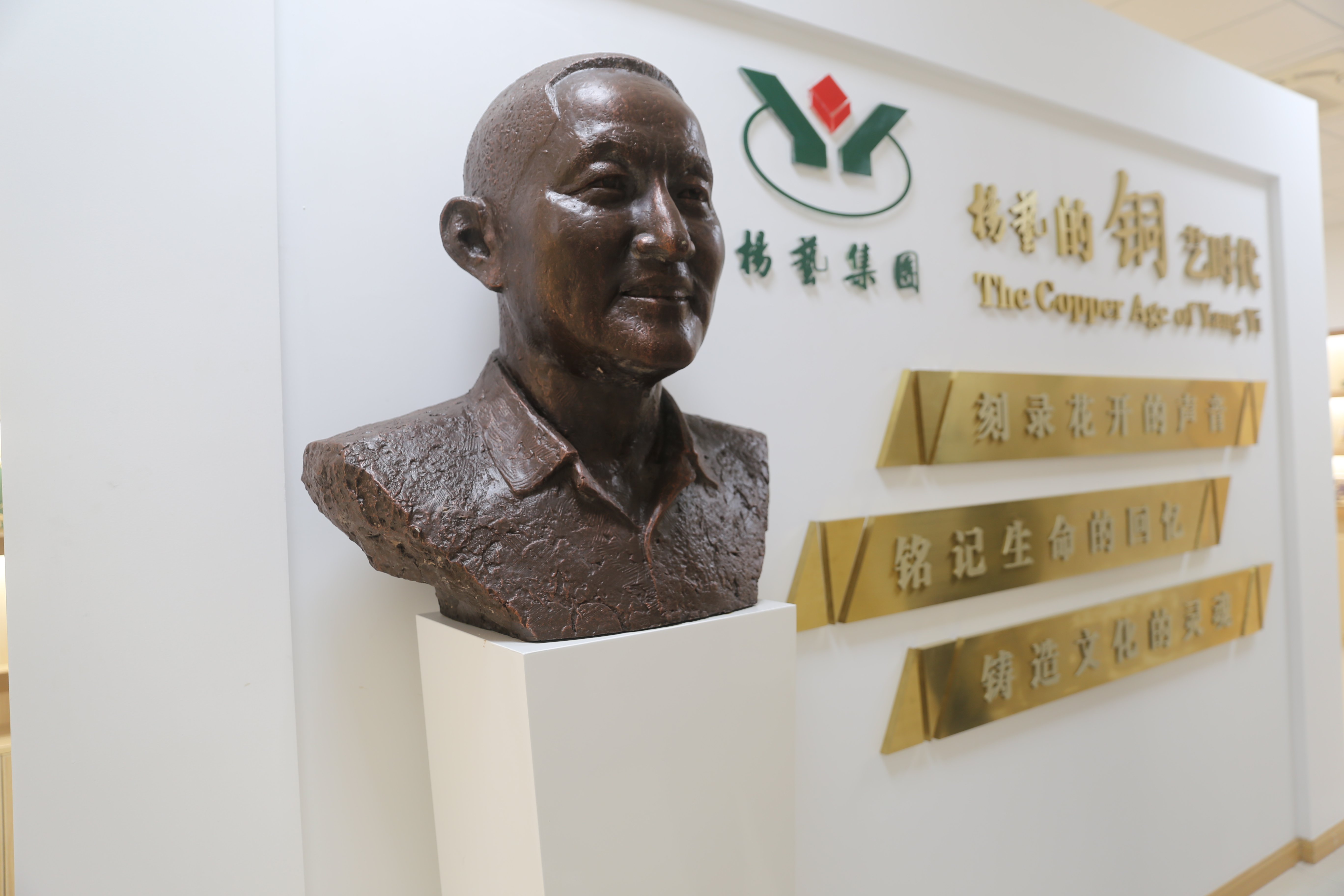 与众不“铜”：铜艺时代的循环之美