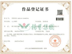 美术作品版权：心心相印