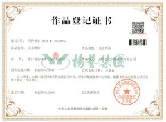 美术作品版权：山水情缘