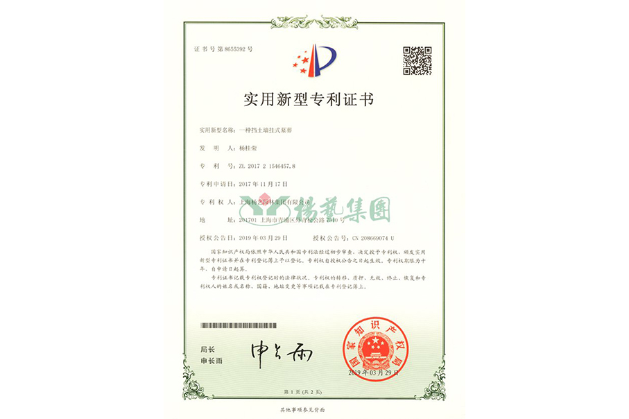 实用新型专利：一种挡土墙挂式墓葬