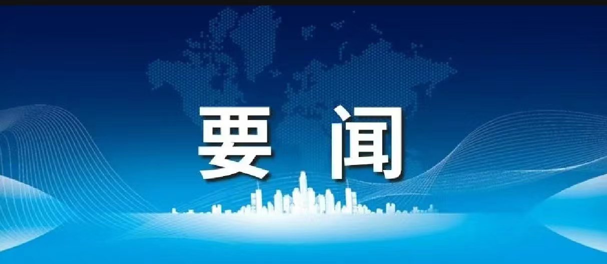 全国民政工作会议上，“完善殡葬服务管理”被列入2024年重点工作