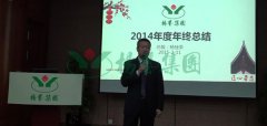 CC网投集团2015年度“感动服务”工作计划会议顺利