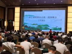 浙江CC网投获肯定 成为浙殡协理事单位