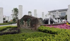 福寿园国际集团工程管理中心阮卫考察浙江CC网投