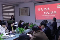 记CC网投集团2020年度总结会