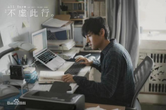 电影《不虚此行》唤起人们对生死的思考，殡葬行业备受关注