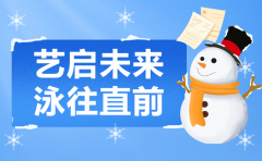 艺启未来，泳往直前 | CC网投集团冬季成长盛宴，开启孩子多彩冬日之旅