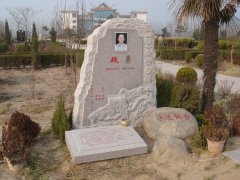 魏勇纪念碑：石语传世，精神永存