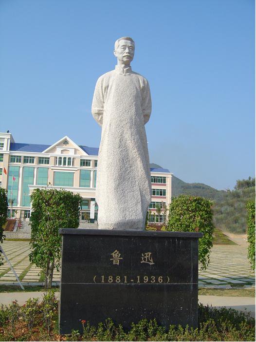 碑雕设计：镌刻鲁迅精神的不朽丰碑